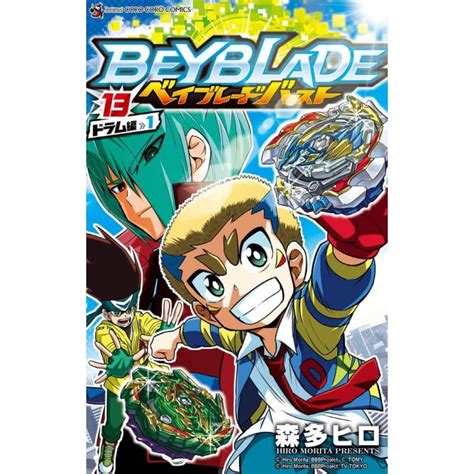 Beyblade Burst Vol 13 Tentou Mushi Corocoro Comics Japanese Version