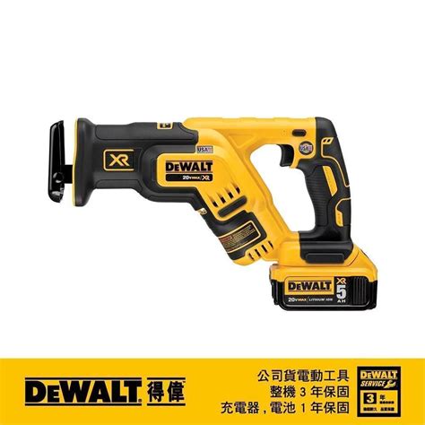 Dewalt 得偉 20vmax無碳刷緊湊型軍刀鋸 Dcs367p2 Pchome 24h購物