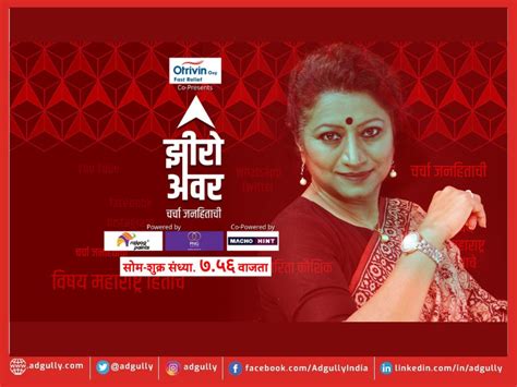 ABP Majha launches new Prime Time Show â€˜Zero Hour: Charcha Janhitachiâ€™