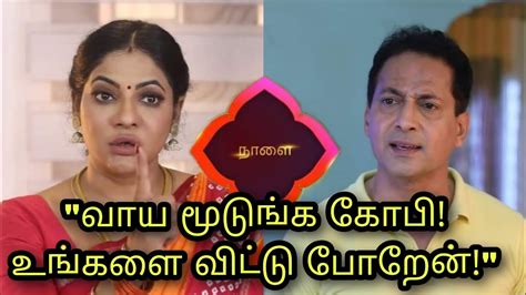 Baakiyalakshmi Promo Semma Mass Twist 28th January 2023 Today Episode