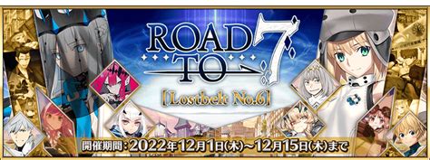 Road To Lostbelt No Fate Grand Order