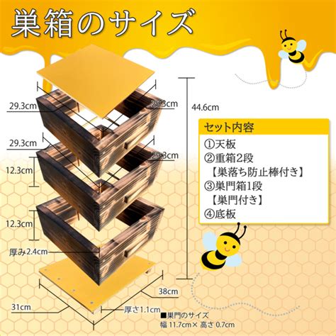 日本蜜蜂 巣箱 二ホンミツバチ 日本みつばち 重箱式巣箱 3段 送料無料