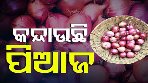 After Groceries Onions Bring Tears To Common Man As Price Shoots Up To