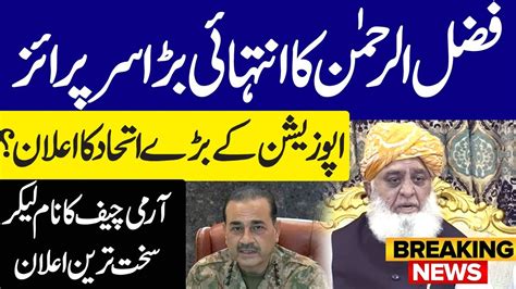 JUI Maulana Fazal Ur Rehman Dr Malik Baloch Khushhal Kakar And