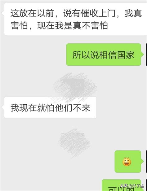 網貸受害者：暴力催收不可怕，積極面對才是最佳方法 每日頭條