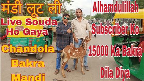 Alhamdulillah Subscriber Ko Me Bakra Dila Diya Youtube