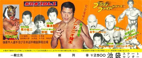 Yahooオークション 新日本プロレス チケット 半券 1983年9月1