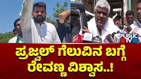 Hd Revanna Confident Of Prajwal Revanna Winning In Lok Sabha Election