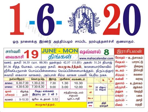 2025 Tamil Calendar Muhurtham Dates