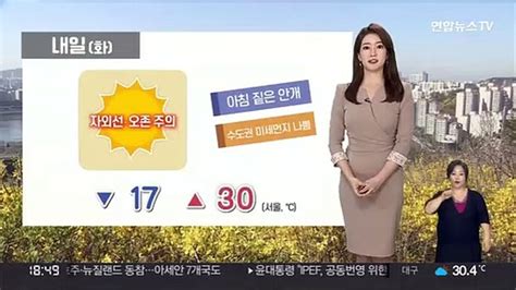 날씨 내일 맑고 여름 더위자외선 매우 높음 동영상 Dailymotion