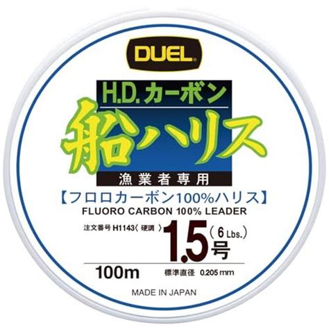 Duel デュエル フロロライン 釣り糸 Hdカーボン船ハリス ライン 釣りライン 釣具 高強度 高感度 Wss 947wwxdu7kbo E Select Depot