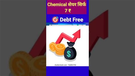 Chemical Company Share Only 7 Rs Debt Free Penny Stocks To Buy