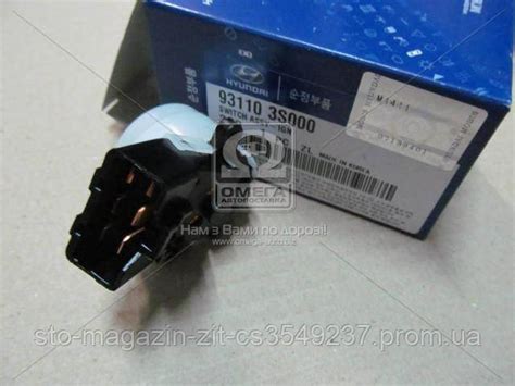 Контактная Группа Замка Зажигания (пр-во Mobis) — Купить Недорого на ...