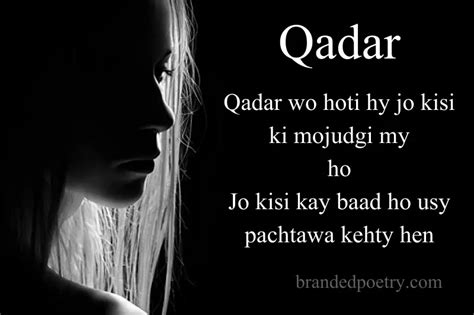 Qadar Poetry And Quotes In Urdu 2024 Qadar Shayari