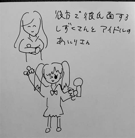 「知り合いが描いてくれたしずあいが好きだったので描きました 」⚠️の漫画