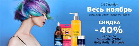 Интернет-магазин "Космедэль"