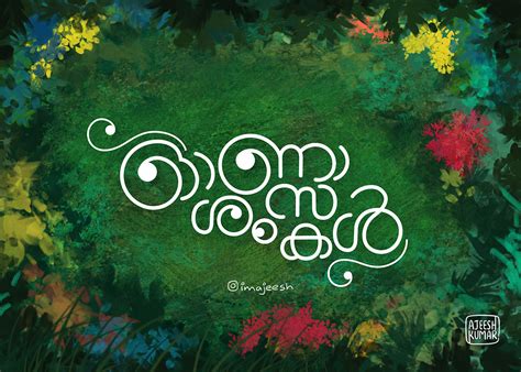 Onam Malayalam Lettering Behance