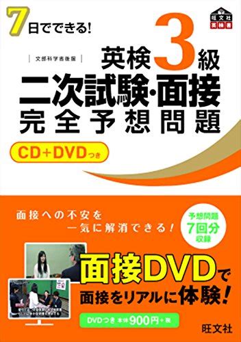 英検3級二次試験直前 40代からの英語を通して自分らしい生き方 子育て英語コーチ