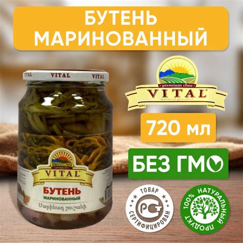 Бутень маринованный Vital Армения, 720 мл - 1 шт - купить с доставкой ...