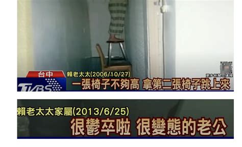 台湾爷爷和儿媳通奸，孙子被同性骗婚谋财害命 哔哩哔哩