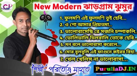 Fulmoni Ai Fulmoni Tui Havi New Modern Jhumur Song Paritosh Mahata