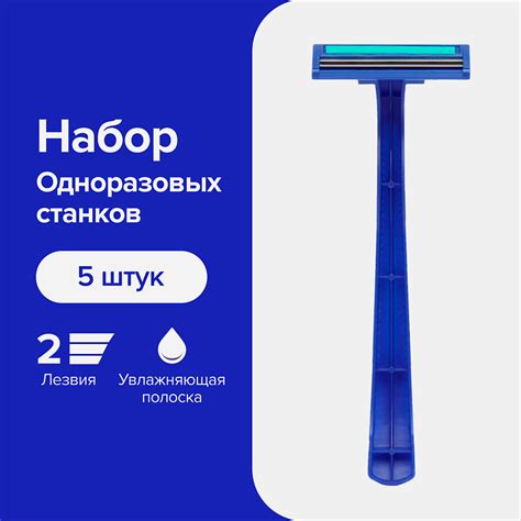GOODMAX Бритва для мужчин GOODMAX SL-3013 (5шт.) с 2 лезвиями купить по ...