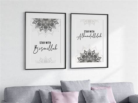 Islamic Wall Art Set Of Islamic Prints Start With Bismillah End With