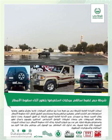 Dubai Police Arrest Reckless Drivers Video Dailymotion