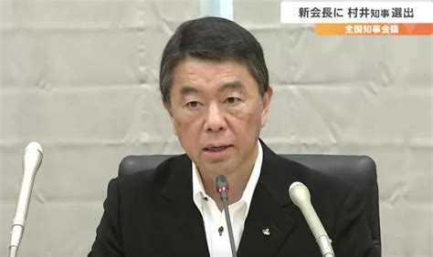 全国知事会長に『宮城県・村井知事』が無投票で選出 水道を民営化、移民政策を推進 Rapt理論α