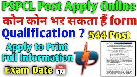 Pspcl Recruitment 2024 Pspcl Je Recruitment 2024 Je Post Apply