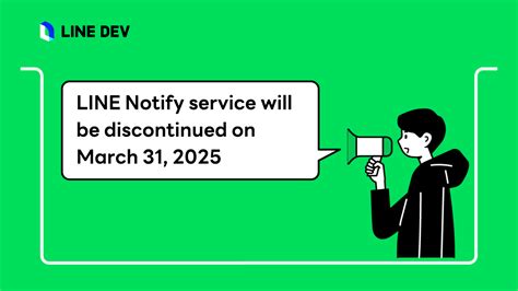 Line Notify