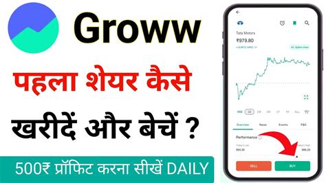 Groww Me Share Kaise Buy Kare Groww Me Trading Kaise Kare Groww App