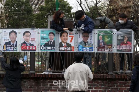 포토 국회의원 선거벽보 네이트 뉴스