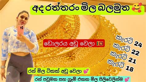 Gold Rate Today Sri Lanka Gold Price Today Update