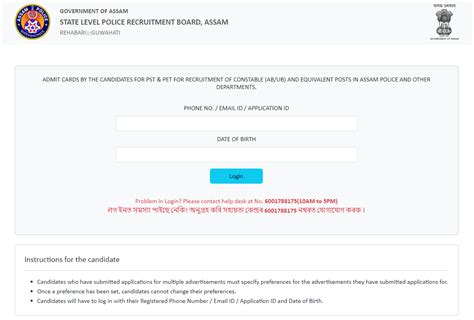 Slprb Assam Police Constable Admit Card 2024 Sarkariujala