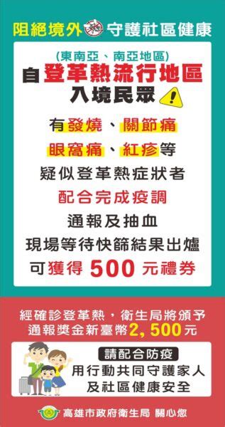 防治登革熱 高市衛生局提醒民眾應落實「巡、倒、清、刷」有症狀速就醫 奧丁丁新聞 Owlnews