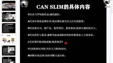 《笑傲股市》威廉 欧奈尔趋势选股大师独创的（canslim）系统——欧奈尔杯柄形态 腾讯视频