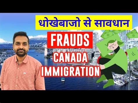 Canada Immigration Scams Real Life Scam For Canada Immigration