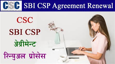 CSC SBI CSP Agreement Renewal Process SBI BC Agreement Renewal