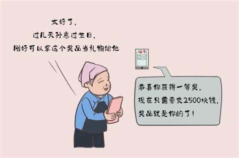 打击整治养老诈骗 漫画详解“防范养老诈骗”澎湃号·政务澎湃新闻 The Paper