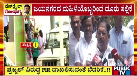 Fir Prajwal Revanna Case