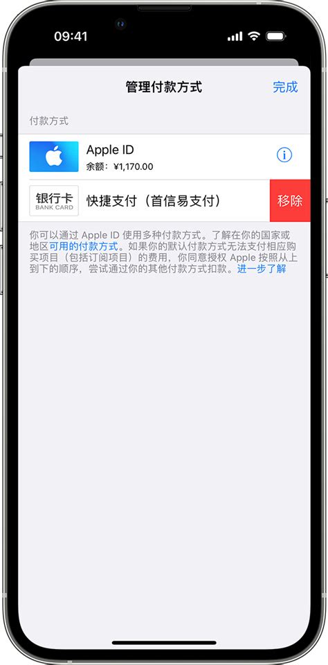 如果你需要更改或更新自己的 Apple Id 付款方式 官方 Apple 支持 中国