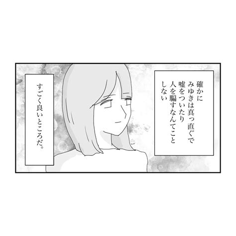 娘がアレになりました。74 │ 麗子のブログ