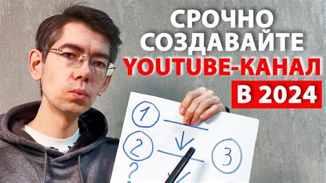 Начинать ли Youtube КАНАЛ с нуля в 2024 году Youtube