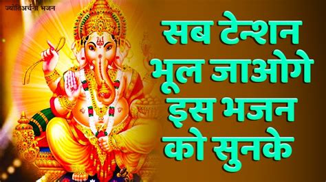 गणेश चतुर्थी स्पेशलganpati Bappa गणपति बप्पा Ganesh Bhajan Songs Kehar Singh Devotional