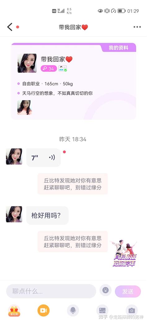 低俗，色情，诈骗软件 知乎