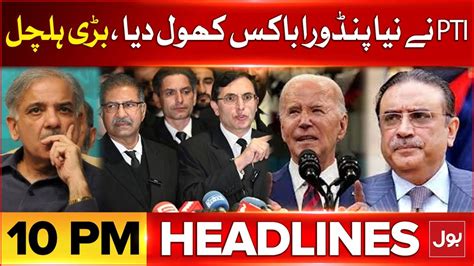 Judges Letter And Its Inquiry Commission Headlines At 10 PM PTI Vs