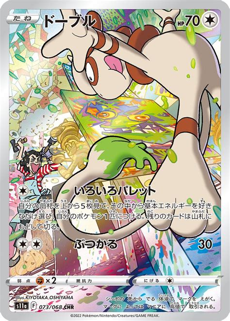 Pokéxperto 💎 On Twitter El Arte De Las Cartas Ultra Raras De La Colección Incandescent Arcana