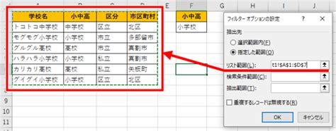 【excel・エクセル】特定の文字を含む行を抽出する簡単な方法 もりのくまのサクサクoffice