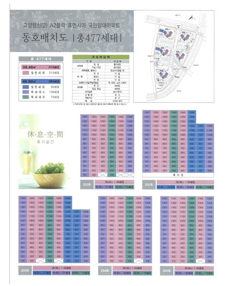 고양 서정마을 휴먼시아 2단지 아파트 Lh 국민임대 39형 46형 복지버스